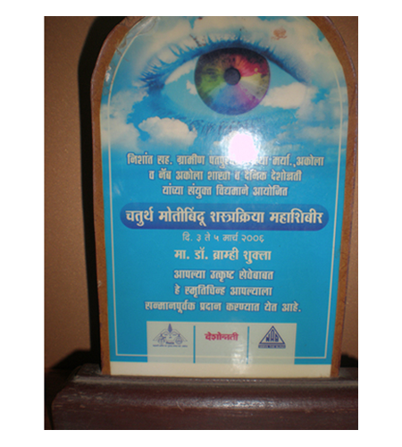 Achievements